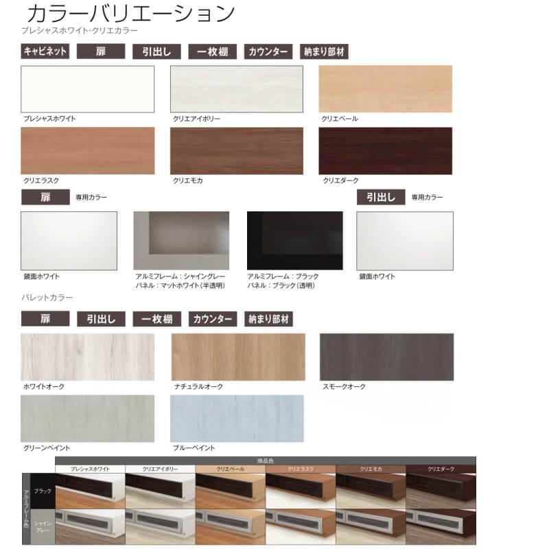 ヴィータス ダイニングキッチン用収納 おすすめプラン Bk05 Lvb A Bk05 Lixil リクシル Vietas 食器棚 カップボード 組み立て家具 インテリア リフォーム Lvb A Bk05 リフォームおたすけdiy 通販 Yahoo ショッピング