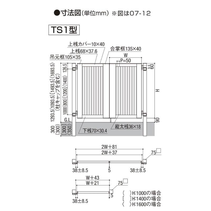 LIXIL 開き門扉AB TS1型 片開き 埋込使用 呼称10-14 扉寸法W1000 LIXIL 開き門扉AB TS1型 片開き 埋込使用 呼称10-14 扉寸法W1000