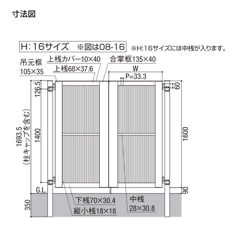 LIXIL（リクシル） 開き門扉AB YR1型 片開き 柱使用 呼称07-14 扉寸法 