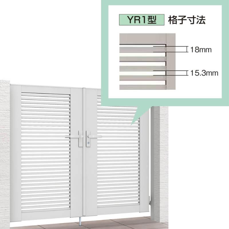 LIXIL（リクシル） 開き門扉AB YR1型 親子仕様 柱使用 呼称04・08-12