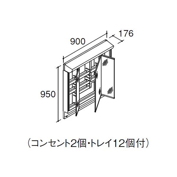 ピアラ ミラーキャビネット 間口W900mm MAR2-903TXS 3面鏡 