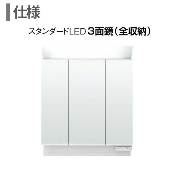 ピアラ ミラーキャビネット 間口W900mm MAR2-903TXS 3面鏡 