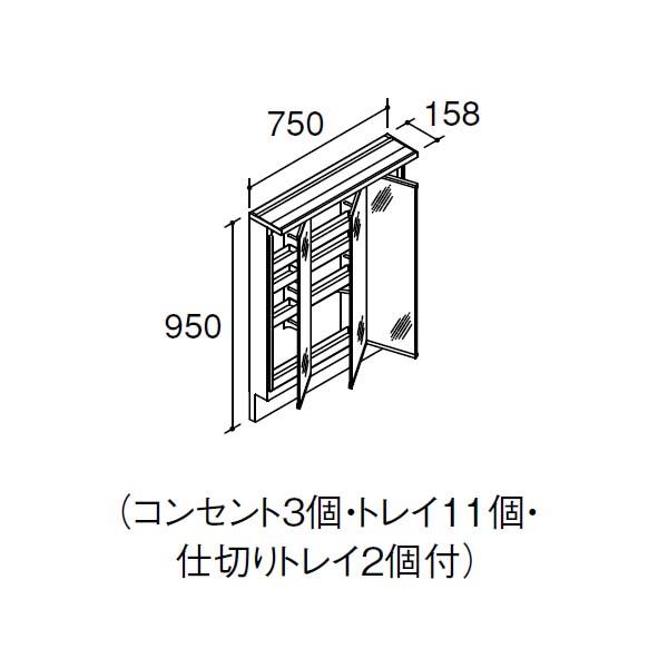 ピアラ ミラーキャビネット 間口W750mm MAR3-753TXJU 3面鏡 ピアラ ミラーキャビネット 間口W750mm MAR3-753TXJU 3面鏡