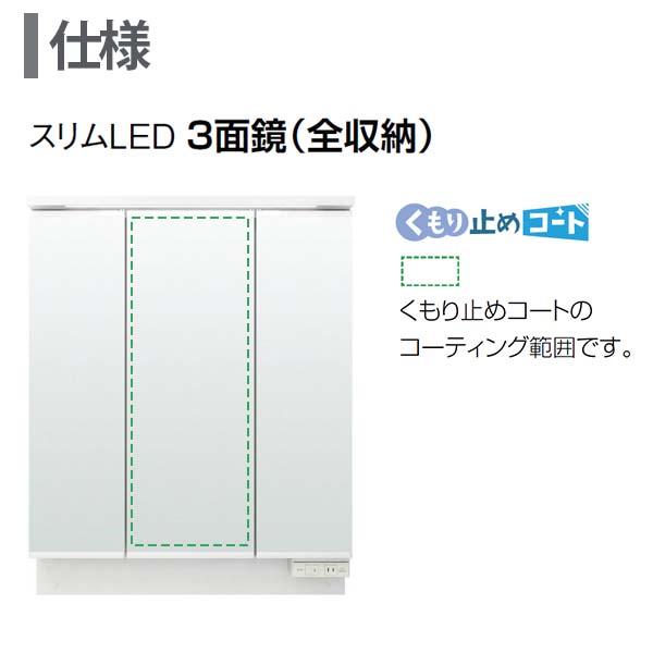 ピアラ ミラーキャビネット 間口W900mm MAR3-903TXJU 3面鏡 ピアラ ミラーキャビネット 間口W900mm MAR3-903TXJU 3面鏡