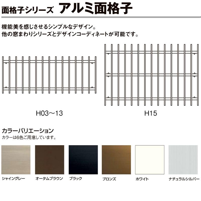 LIXIL（リクシル） 縦面格子 A型 16507 W1920×H820mm 規格寸法 壁付け