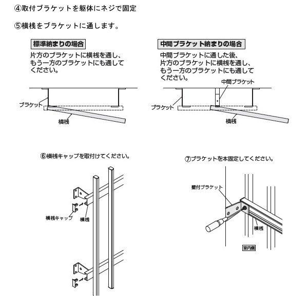 縦面格子 C型 11907 W1426×H820mm 壁付/枠付 規格寸法 たて面格子 アルミ 窓格子 サッシ 防犯 後付け 取付 リクシル LIXIL TOSTEM トステム リフォーム DIY｜dreamotasuke｜05