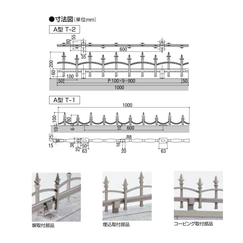 フェンス LIXIL ミニフェンスA型 Ｔ-2 本体 1000×200mm｜dreamotasuke｜04