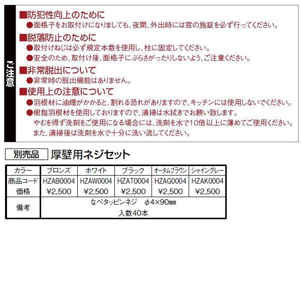 03611 W525×H1315mm 規格寸法 目隠し固定 LIXIL/TOSTEM リクシル 面格子 アルミサッシ 後付け 取付 リフォーム 【天井】 DIY