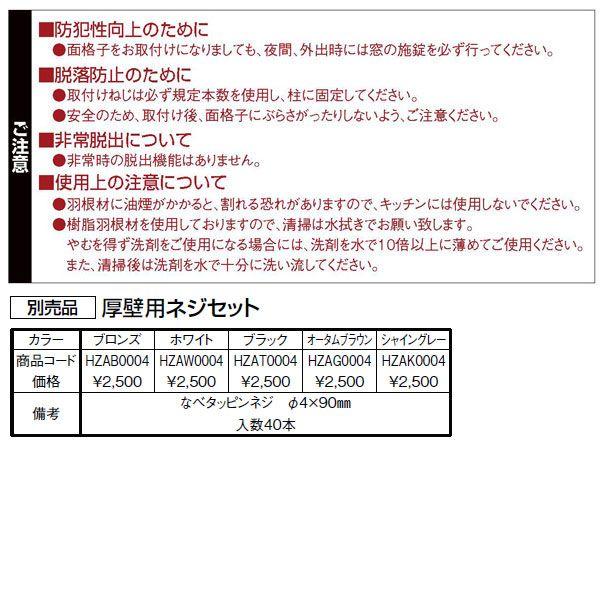 目隠しルーバーセキュリティフィルター80 06005 W760×H707mm 規格寸法 目隠し固定 LIXIL/TOSTEM リクシル 面格子 アルミサッシ 後付け 取付 リフォーム DIY｜dreamotasuke｜04