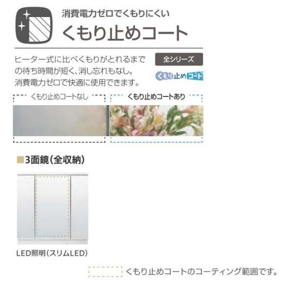 洗面台 LIXIL/INAX Crevi クレヴィ 奥行560 ミラーキャビネット 間口W900mm LED照明(スリム) 3面鏡 全収納 全高1900mm用 MRA-903TXJU くもり止めコート付 DIY_2