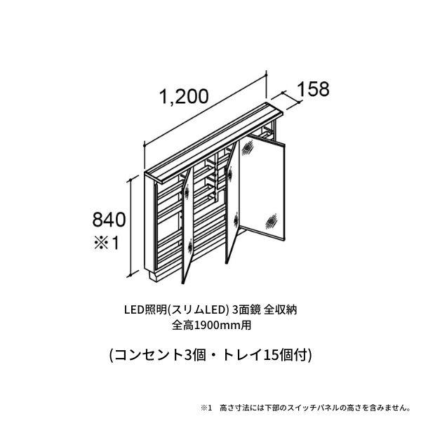 洗面台　LIXIL　INAX　LED照明(スリム)　Crevi　奥行500　全収納　全高1900mm用　ミラーキャビネット　MRB-1203TXJU　3面鏡　間口W1200mm　くもり止めコート付　クレヴィ　DIY