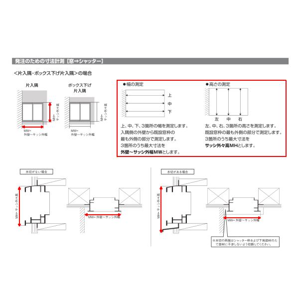Sale 送料無料 後付け 手動シャッター オーダーサイズ Mw775 1296 Mh557 786mm かんたんマドリモ 窓シャッター 片入隅納まり 専用下地部材 Ykkap 防犯 リフォーム Diy Kenzai 法人様は送料無料 Expectation Dekleineduiker Nl