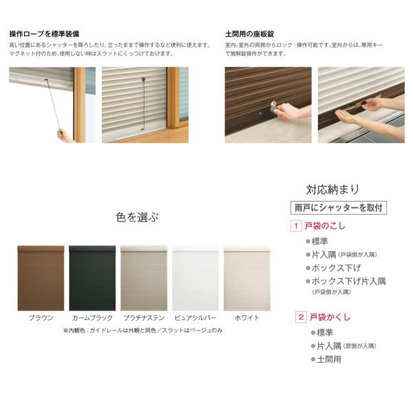 後付け 手動シャッター オーダーサイズ Mw753 1223 Mh1418 1753mm 雨戸シャッター 戸袋のこし ボックス下げ片入隅 戸袋側 専用下地部材 Ykkap Diy Mshttr 130 リフォームおたすけdiy 通販 Yahoo ショッピング