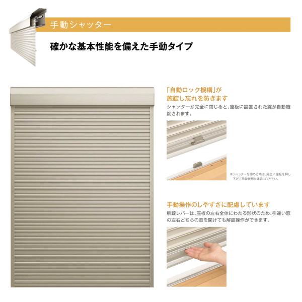 【後付け】手動シャッター オーダーサイズ MW1361〜1680×MH1187〜1586mm かんたんマドリモ 窓シャッター ボックス下げ 専用下地部材 YKKap 防犯 リフォーム DIY|dreamotasuke|04