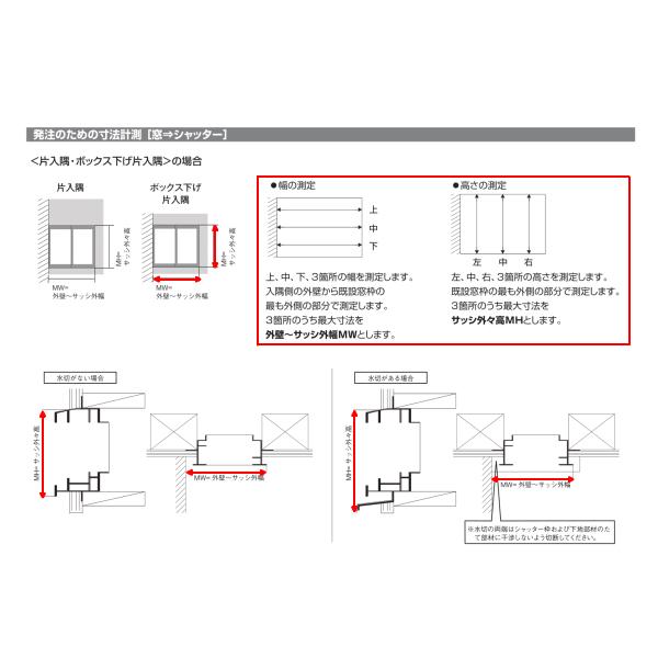セール価格 公式 後付け 手動シャッター オーダーサイズ Mw33 2661 Mh724 786mm かんたんマドリモ 窓シャッター ボックス下げ片入隅 専用下地部材 Ykkap リフォーム Diy 建材屋 受注発注 Www Ghanaembassy Nl