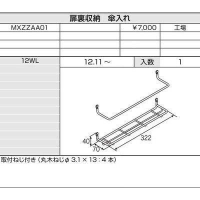 LIXIL（リクシル） LIXIL/TOSTEM リビング建材用部品 玄関収納 その他
