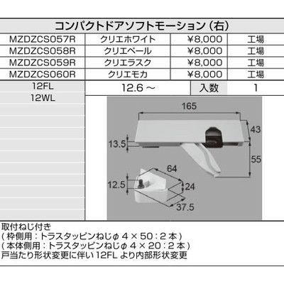 LIXIL LIXIL/TOSTEM リビング建材用部品 ドア ソフトモーション