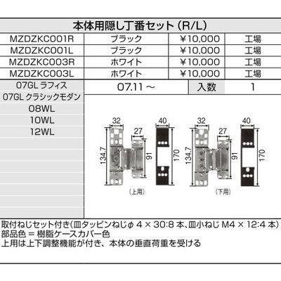 LIXIL LIXIL/TOSTEM リビング建材用部品 ドア 丁番関係：本体用