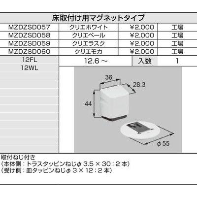 ZEDさん専用 LIXIL（リクシル） LIXIL補修用部品 リビング建材用部品 ドア ドア