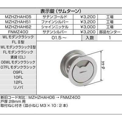 LIXIL（リクシル） LIXIL/TOSTEM リビング建材用部品 引戸(引き戸