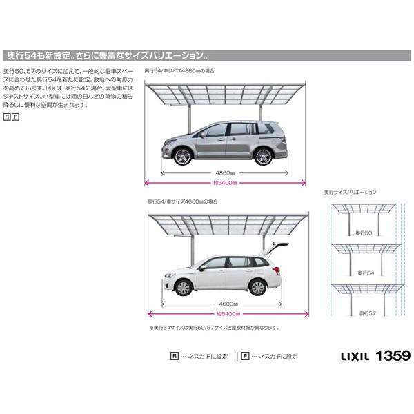 カーポート 3台駐車場 W9021×L5028 ネスカF 1台用 M+Y合掌 30・30・30-50型 熱線吸収ポリカーボネート屋根材 リクシル/LIXIL 車庫 ガレージ 旧Fレギュラー｜dreamotasuke｜04