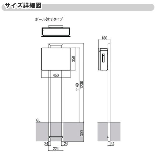 LIXIL ネクストポスト L-1型 ①白本体+②専用黒ポール 新品未使用 LIXIL（リクシル） ネクストポスト L-1型 本体 前入れ前取り出し 電子