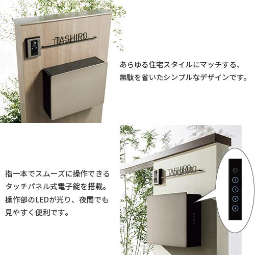 ネクストポスト　L-1型　本体　壁取付用部品・リチウム電池同梱　前入れ前取り出し　電子錠搭載　LIXIL　郵便ポスト　DIY　リクシル