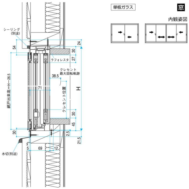 フレミングJ 引き違い窓 16509 W1690×H970mm 内付型 単板ガラス フレミングJ 引き違い窓 16509 W1690×H970mm 内付型 単板ガラス