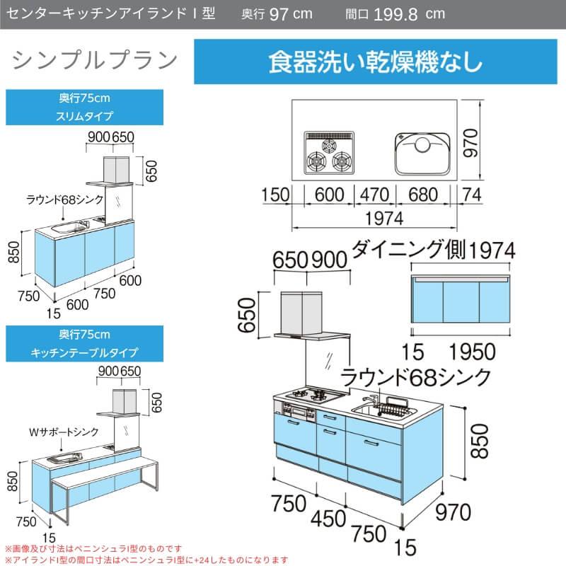 システムキッチン リクシル ノクト アイランドI型 W1998mm シンプル 3口コンロ 間口幅199.8×奥行75/97cm 食洗機なし グループ2 LIXIL 流し台 リフォーム｜dreamotasuke｜02