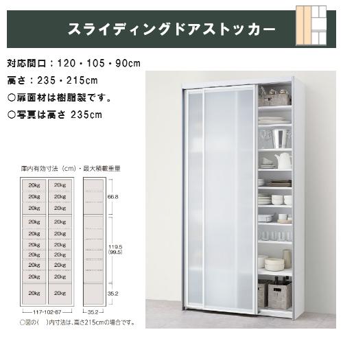 ノクト カップボード リクシル 間口45cm 奥行45cm 高さ215/235cm ノクト カップボード リクシル 間口45cm 奥行45cm 高さ215/235cm