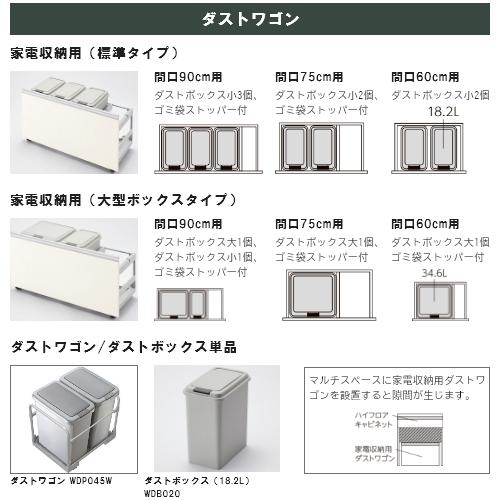 ノクト カップボード リクシル 間口45cm 奥行45cm 高さ215/235cm ノクト カップボード リクシル 間口45cm 奥行45cm 高さ215/235cm