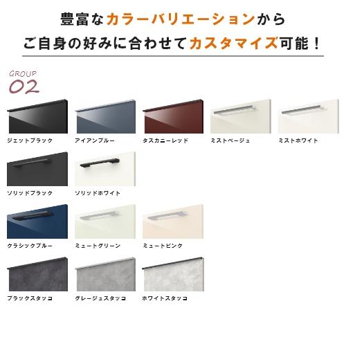 ノクト カップボード リクシル 間口45cm 奥行45cm 高さ215/235cm ノクト カップボード リクシル 間口45cm 奥行45cm 高さ215/235cm