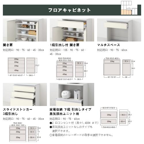 ノクト 食器棚 間口150cm リクシル カップボード＋ハイカウンター S4005 家電収納(蒸気排出ユニット無し)下段オープン LIXIL システムキッチン収納 グループ3 - 26