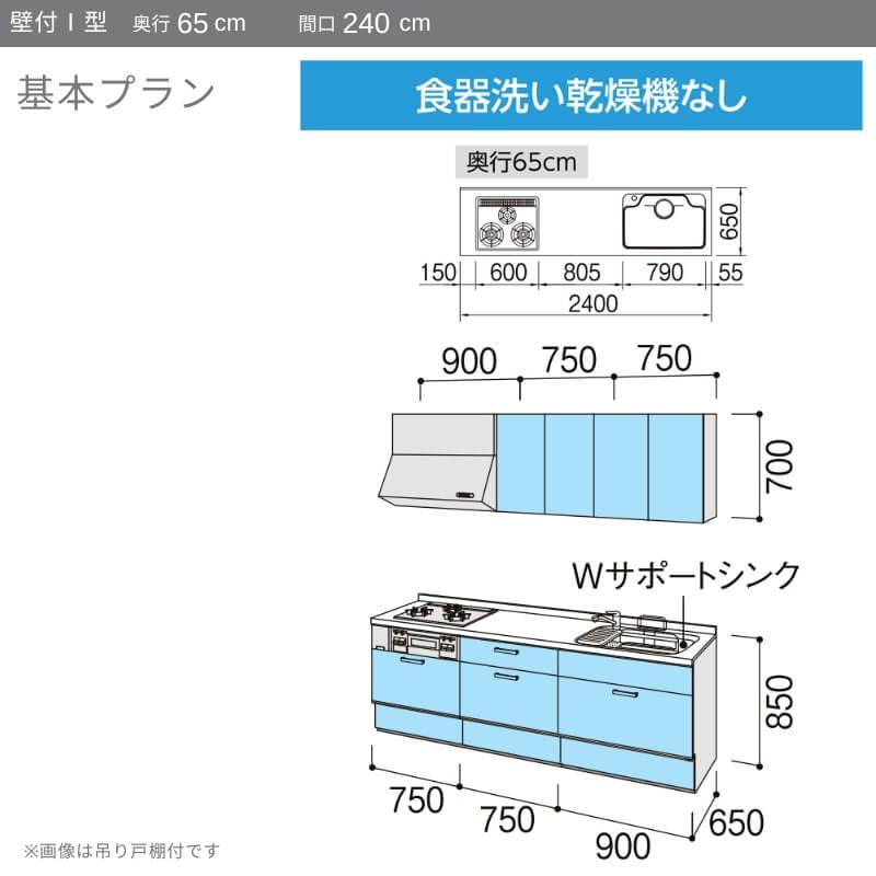 ノクト システムキッチン リクシル 壁付I型 W2400mm 基本プラン ノクト システムキッチン リクシル 壁付I型 W2400mm 基本プラン