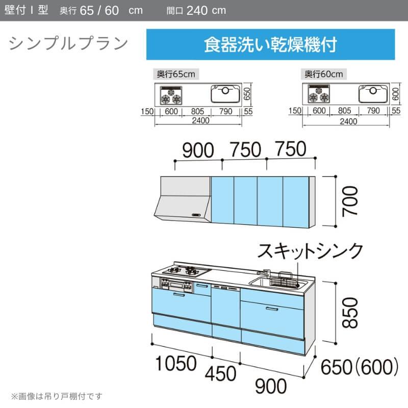 システムキッチン リクシル ノクト 壁付I型 W2400mm シンプル 3口コンロ 間口幅240×奥行60cm 食洗機付 吊り戸棚付 グループ2 LIXIL 流し台 リフォーム｜dreamotasuke｜02