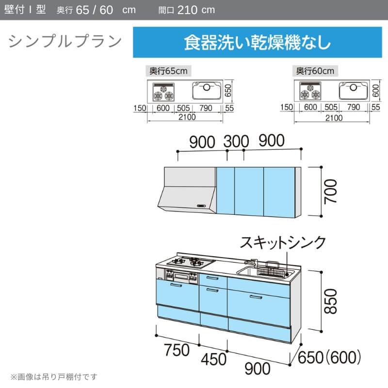 ノクト システムキッチン リクシル 壁付I型 W2100mm シンプル 3 ノクト システムキッチン リクシル 壁付I型 W2100mm シンプル 3