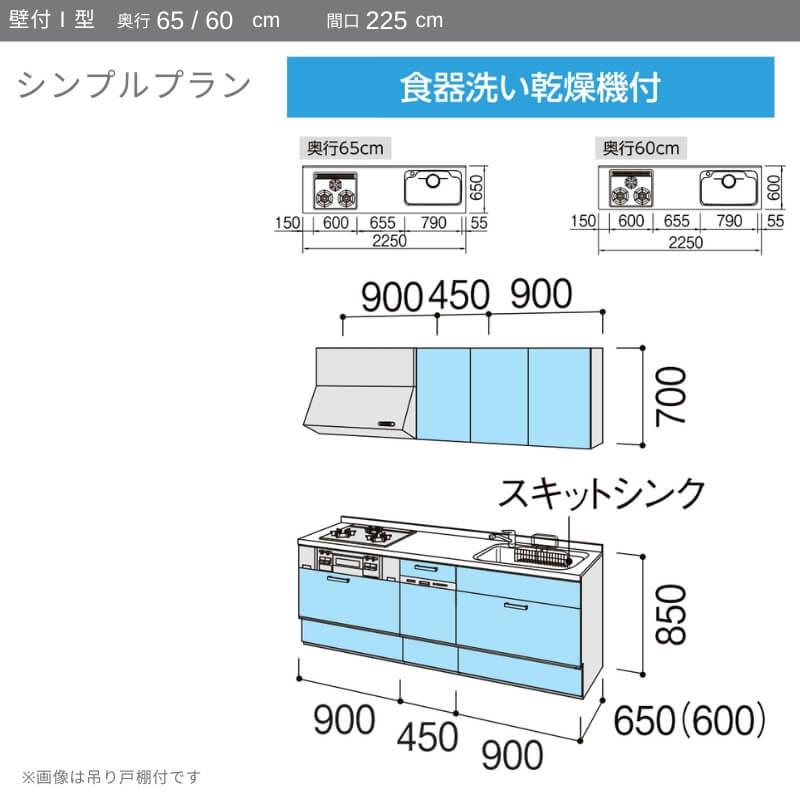 ノクト システムキッチン リクシル 壁付I型 W2250mm シンプル 3 ノクト システムキッチン リクシル 壁付I型 W2250mm シンプル 3
