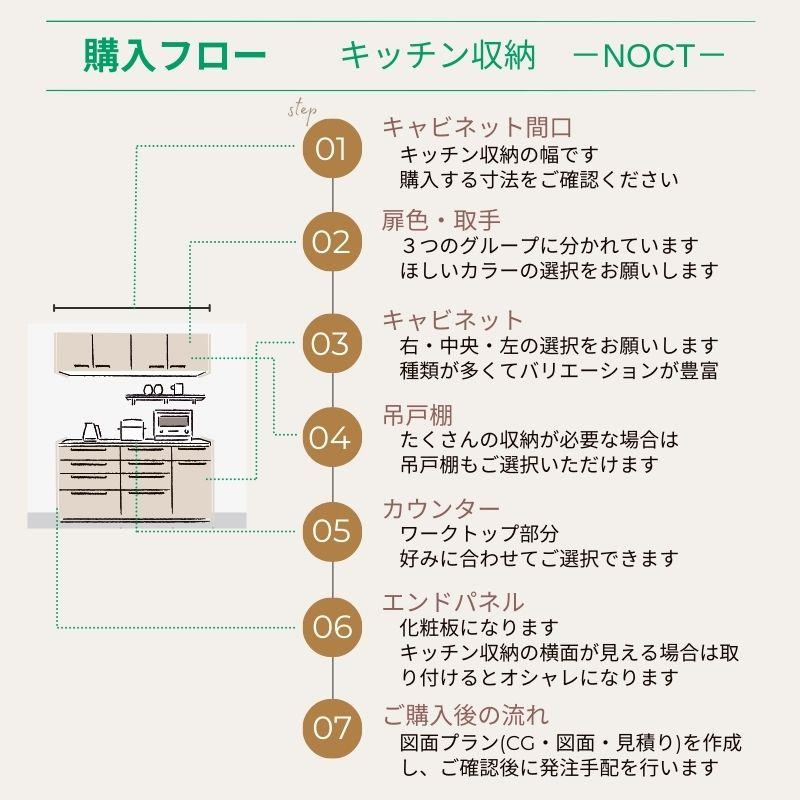 ノクト 食器棚 間口240cm(90+90+60cm) ハイフロアキャビネット キッチンボード カウンター高さ99cm 奥行45cm W2400mm LIXIL リクシル キッチン収納 グループ2｜dreamotasuke｜08