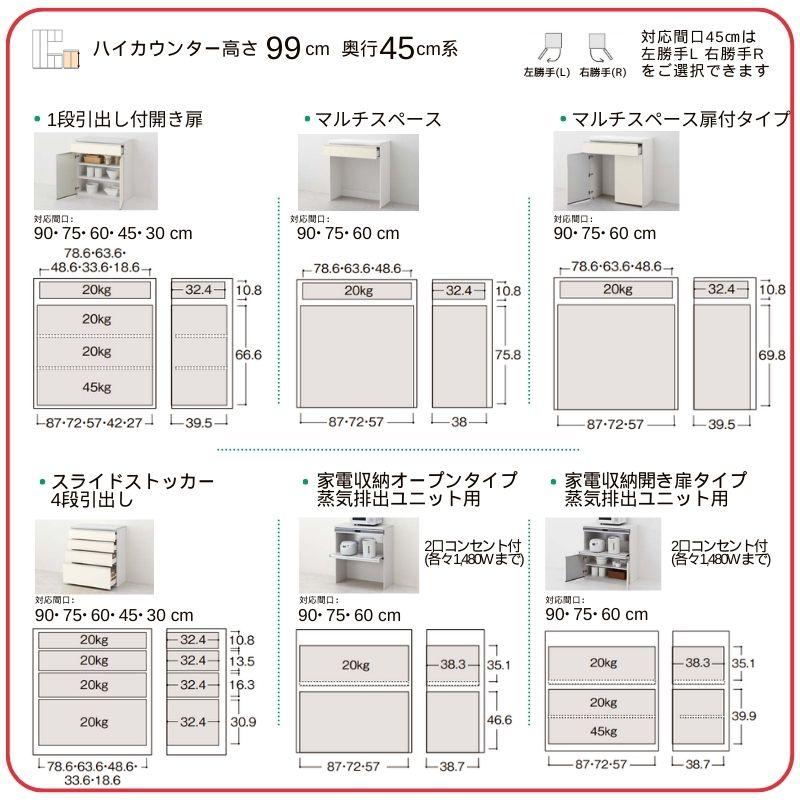 ノクト 食器棚 間口270cm(90+90+90cm) ハイフロアキャビネット キッチンボード カウンター高さ99cm 奥行45cm W2700mm LIXIL リクシル キッチン収納 グループ2｜dreamotasuke｜13