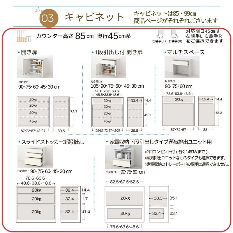 ノクト 食器棚 間口240cm(90+90+60cm) フロアキャビネット キッチンボード カウンター高さ85cm 奥行45cm W2400mm LIXIL リクシル キッチン収納 グループ2｜dreamotasuke｜12