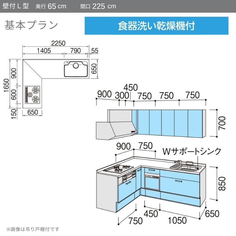 ノクト システムキッチン リクシル 壁付L型 W2250mm 基本プラン ノクト システムキッチン リクシル 壁付L型 W2250mm 基本プラン