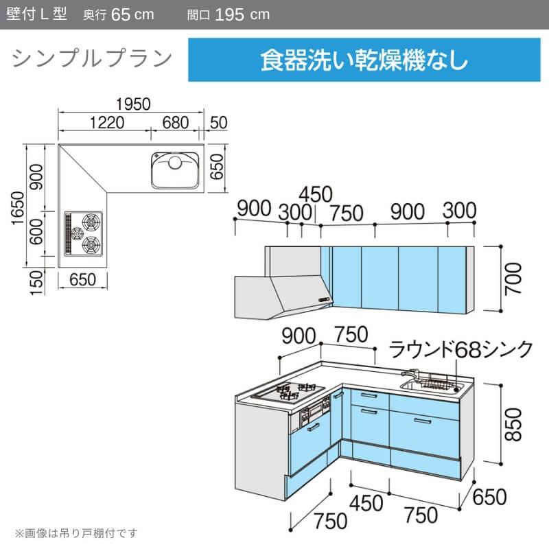 システムキッチン リクシル ノクト 壁付L型 W1950mm シンプル 3口コンロ 間口幅195×奥行65cm 食洗機なし 下台のみ グループ1 LIXIL 流し台 リフォーム｜dreamotasuke｜02