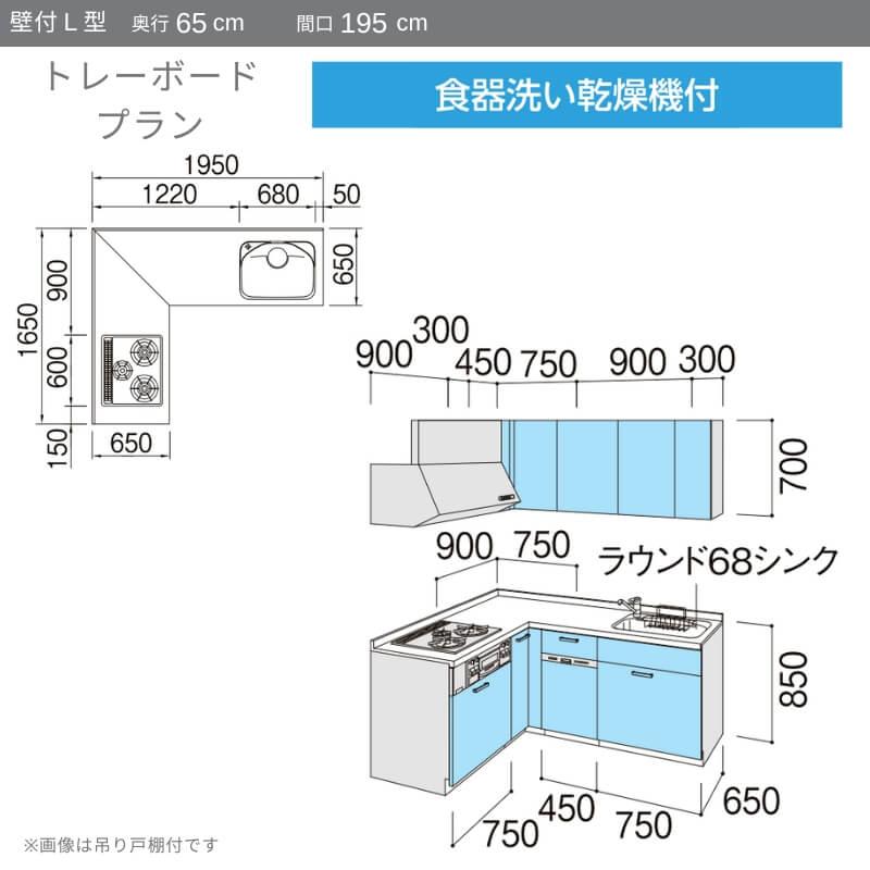 ノクト システムキッチン リクシル 壁付L型 W1950mm トレー ノクト システムキッチン リクシル 壁付L型 W1950mm トレー