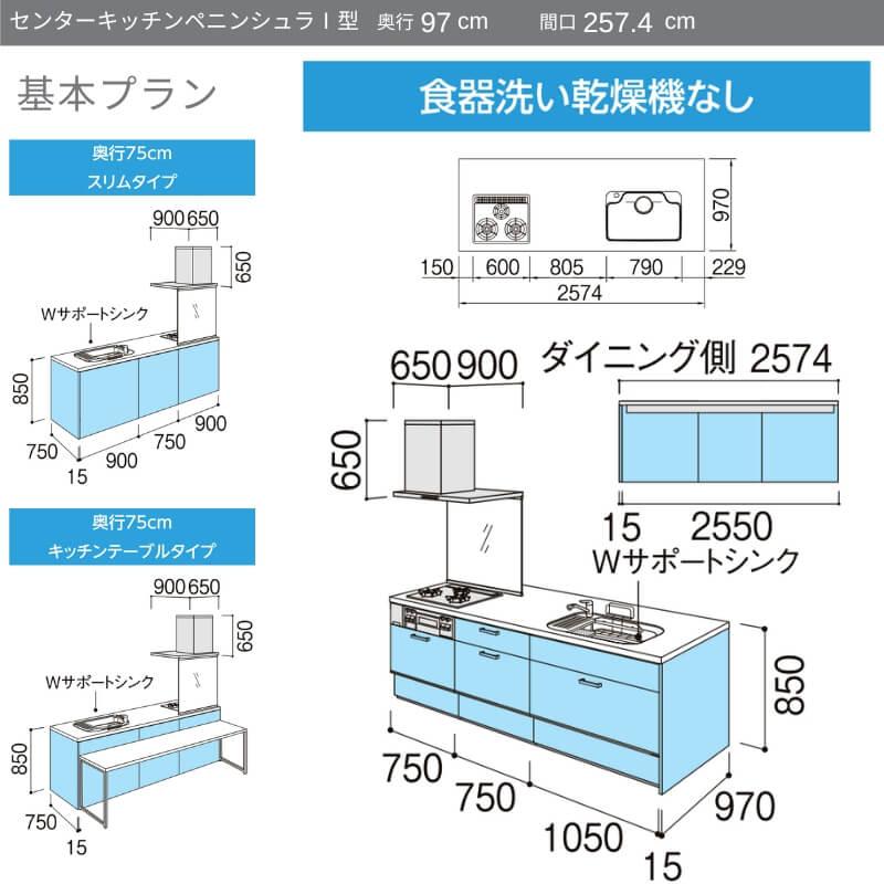 ノクト システムキッチン リクシル ペニンシュラI型 W2574mm ノクト システムキッチン リクシル ペニンシュラI型 W2574mm