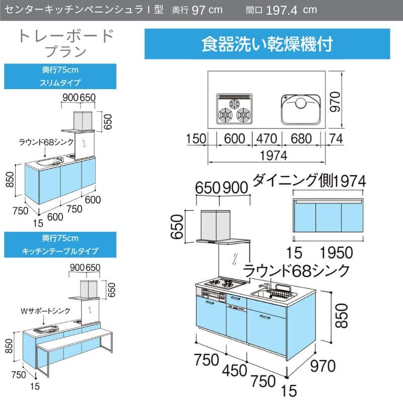 システムキッチン リクシル ノクト ペニンシュラI型 W1974mm トレーボード 3口コンロ 間口幅197.4×奥行75/97cm 食洗機付 グループ2 LIXIL 流し台 リフォーム｜dreamotasuke｜02