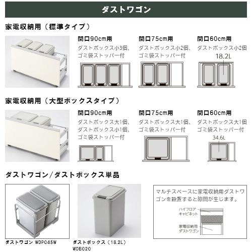 ノクト 食器棚 リクシル 間口105cm スライディングドアストッカープラン 高さ215/235cm 奥行45cm LIXIL システムキッチン収納 グループ1｜dreamotasuke｜17