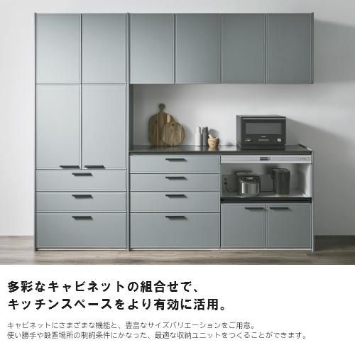 ノクト カップボード LIXIL 間口90cm 奥行45cm 高さ215/235 ノクト カップボード LIXIL 間口90cm 奥行45cm 高さ215/235