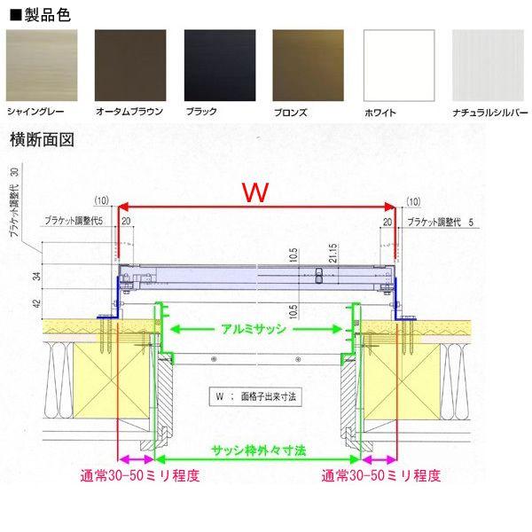 ヒシクロス面格子 C型 W715〜934×H997〜1186mm オーダーサイズ 壁付 菱 面格子 LIXIL リクシル アルミサッシ 防犯 後付 取付 TOSTEM トステム リフォーム - 8