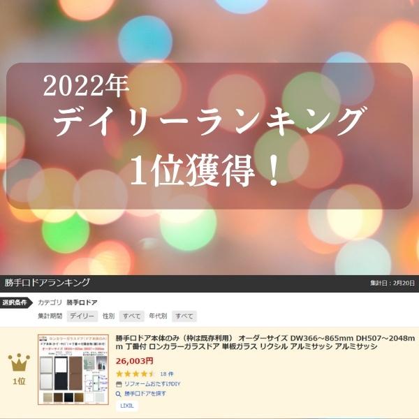 勝手口ドア本体のみ 枠は既存利用 オーダーサイズ Dw366 865mm Dh507 48mm 丁番付 ロンカラーガラスドア 単板ガラス リクシル アルミサッシ アルミサッシ Orderloncbody リフォームおたすけdiy 通販 Yahoo ショッピング