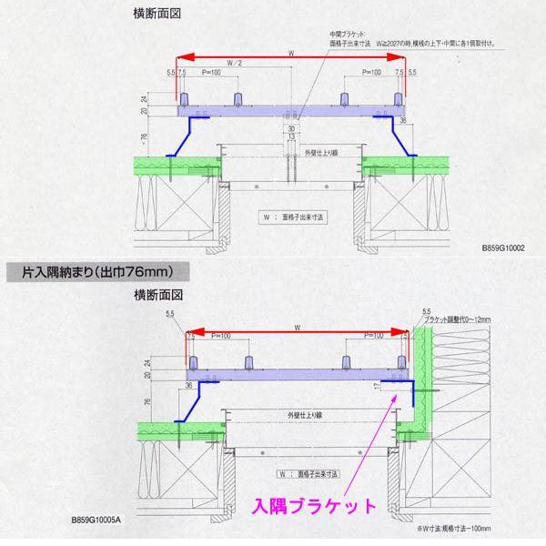 縦面格子 C型 特注 W626-825×H982-1181mm オーダーサイズ 壁付/枠付 たて面格子 後付け アルミ 窓格子 取付 LIXIL リクシル TOSTEM トステム リフォーム DIY_2